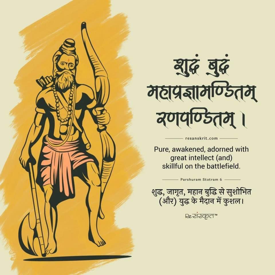 सभी को अक्षय तृतीया और परशुराम जयंती की हार्दिक शुभकामनाएं💐💐

#अक्षय_तृतीया #AkshayTritiya #परशुराम_जयंती #परशुराम_जन्मोत्सव #ParashuramJayanti #Festival