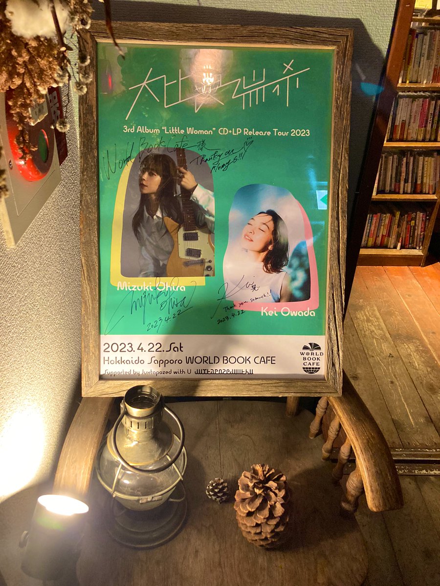 ikebo0623yumiko's tweet photo. 心地よくてあたたかい素敵なライブでした✨️
大好きな  #WORLDBOOKCAFE にて 
 
大比良瑞希さんと大和田慧さんのツーマンライブ🌸*･
 #ダージリン 飲んだ🥤

 #いけぼうアルバム https://t.co/BDWot6sqLi