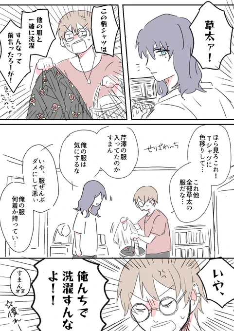 草+芹(草芹風味)

芹のシャツ色落ちやばそう…と思って描いた 