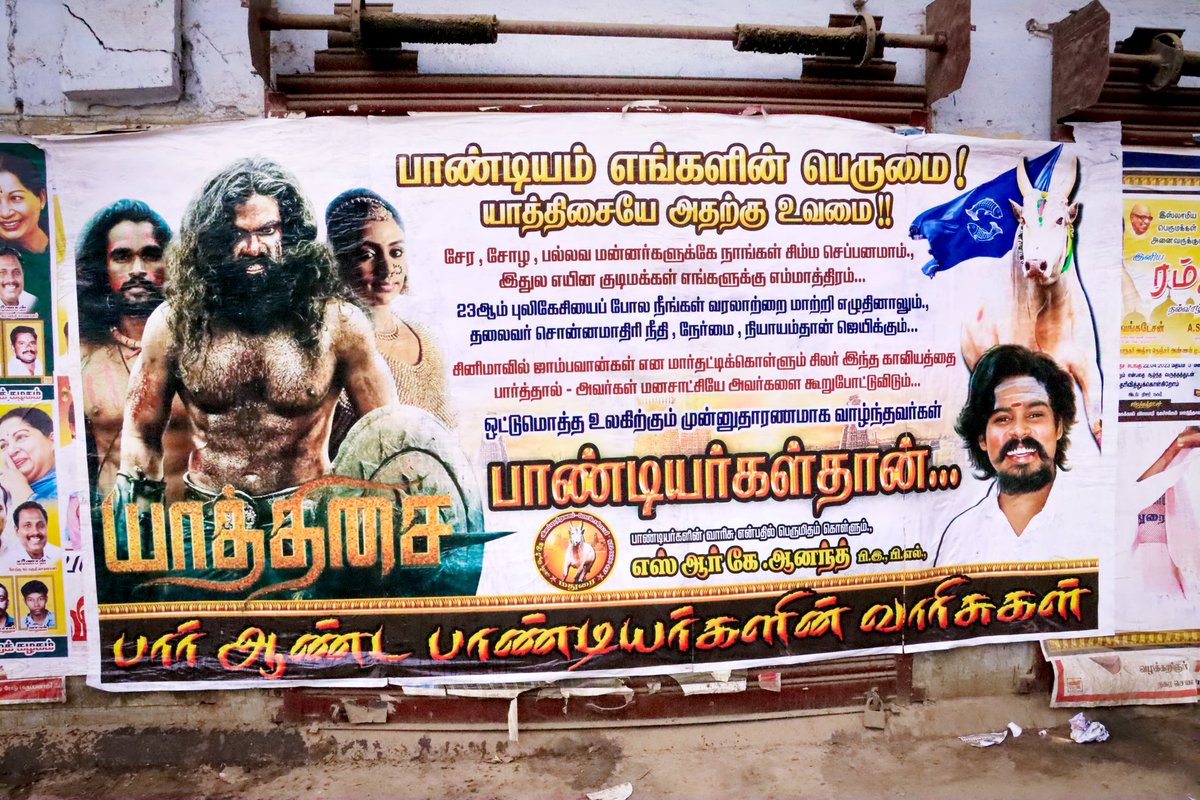 srkacmdu's tweet photo. @itisprashanth @venusinfotain https://t.co/HwypRauu3a