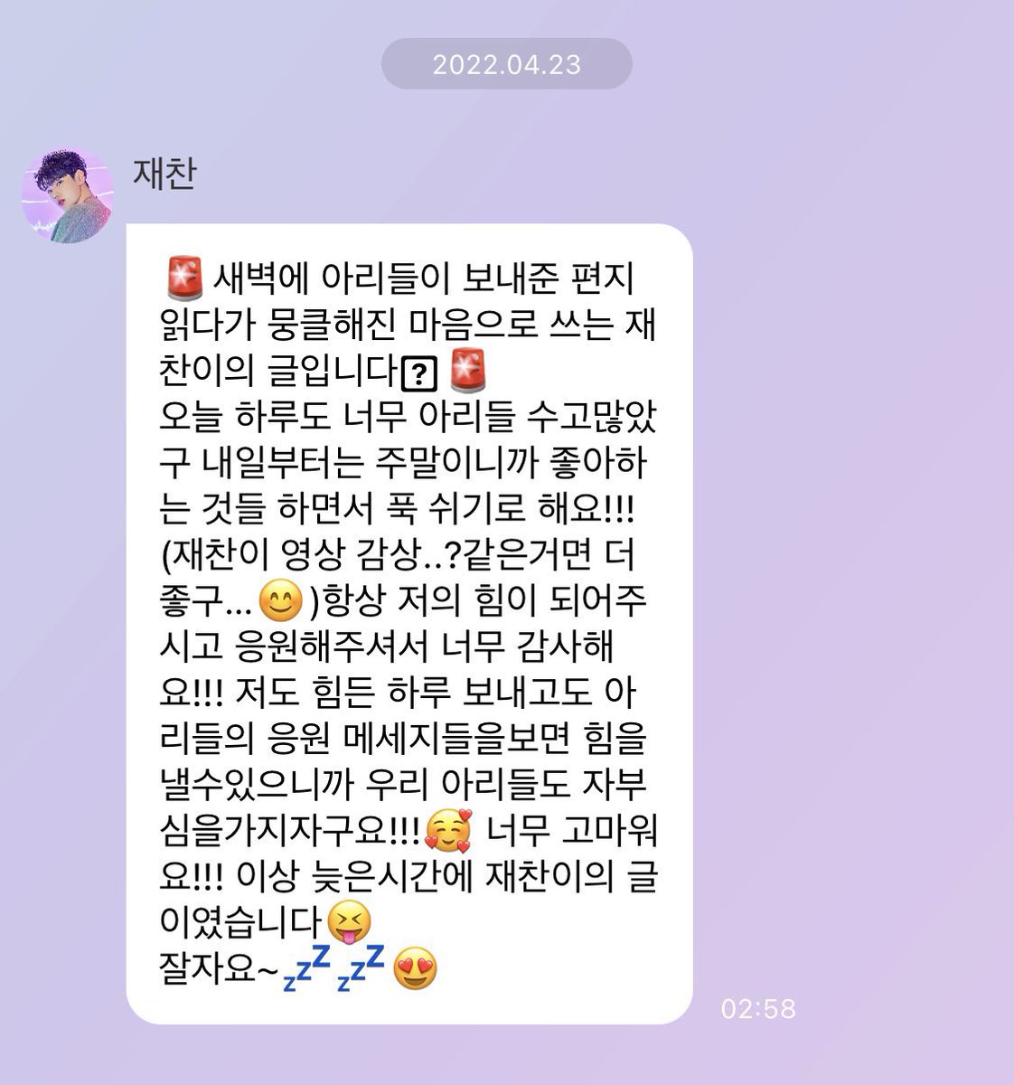 timetoJC's tweet photo. 220423 포켓돌스 단체메시지 #재찬

#박재찬 #JAECHAN #DKZ #디케이지 https://t.co/qSieHoxXiI