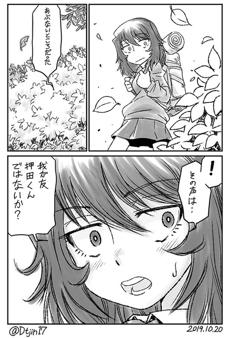 BC山月記 