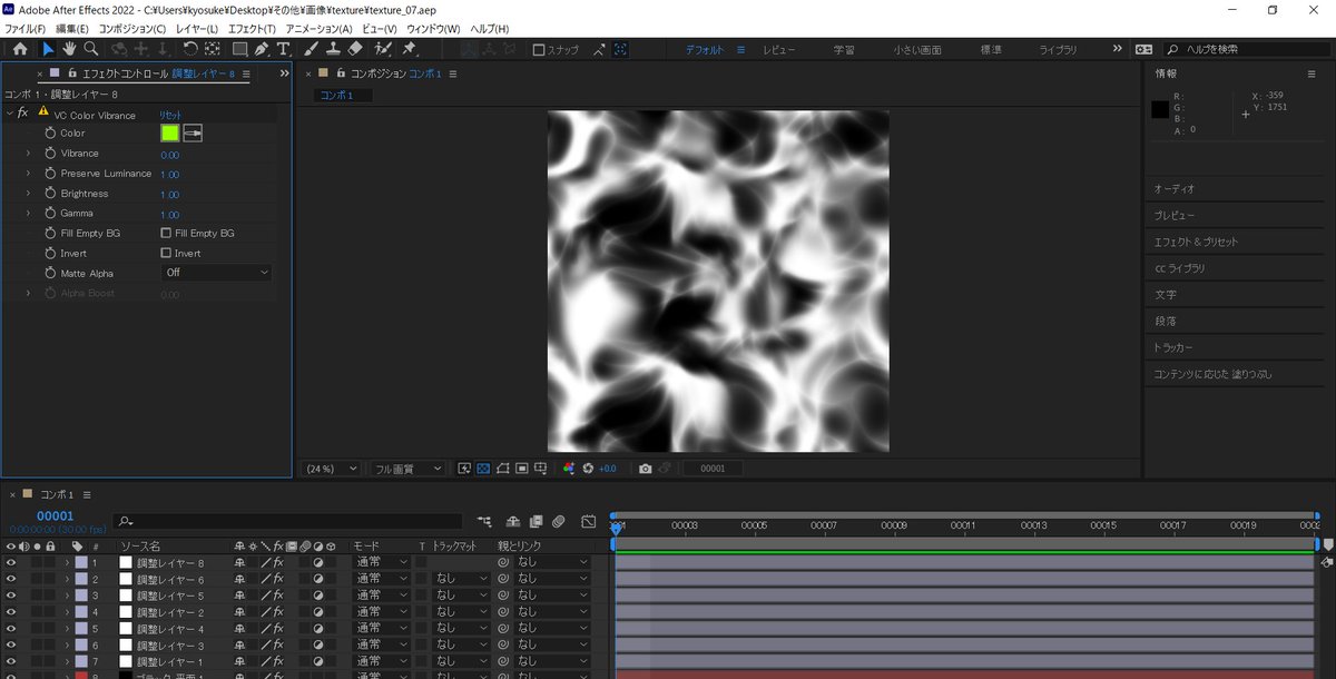 median_ky's tweet photo. 余談
AfterEffectsでテクスチャを作る場合、VC Color Vibrance で黒抜き→ FX consoleでpng書き出し(32bitのみ)が便利でおすすめ https://t.co/Y3uYQHt535