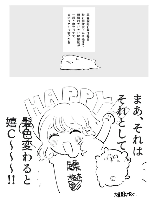 今日の日記でした 