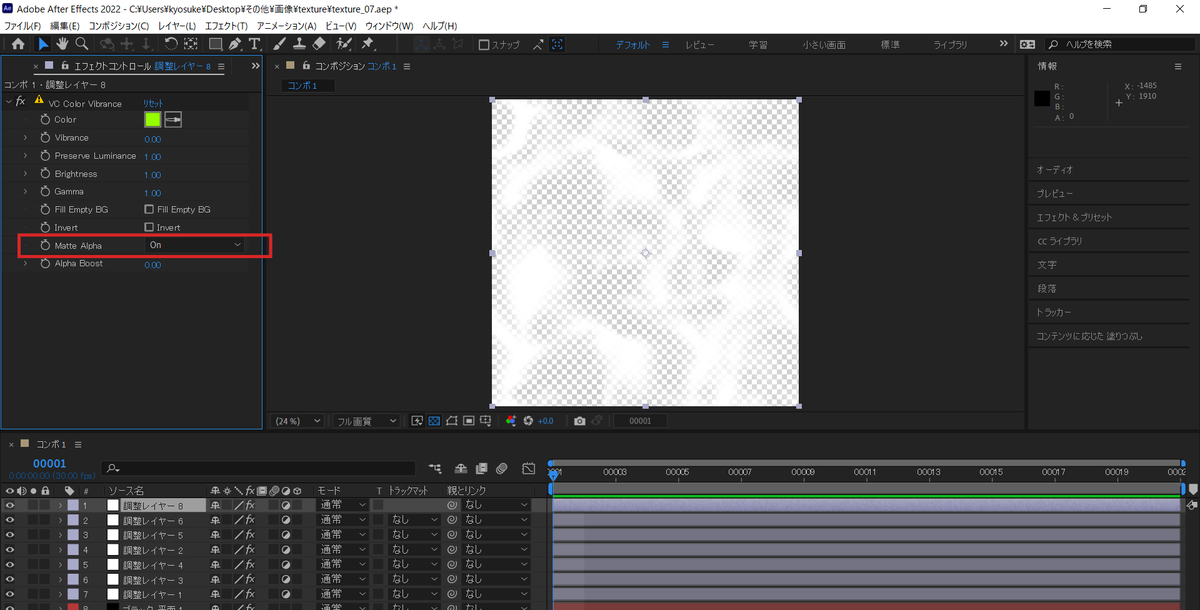 median_ky's tweet photo. 余談
AfterEffectsでテクスチャを作る場合、VC Color Vibrance で黒抜き→ FX consoleでpng書き出し(32bitのみ)が便利でおすすめ https://t.co/Y3uYQHt535