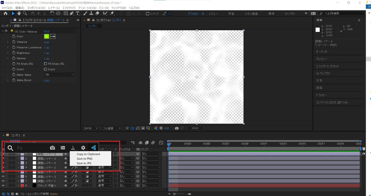 median_ky's tweet photo. 余談
AfterEffectsでテクスチャを作る場合、VC Color Vibrance で黒抜き→ FX consoleでpng書き出し(32bitのみ)が便利でおすすめ https://t.co/Y3uYQHt535