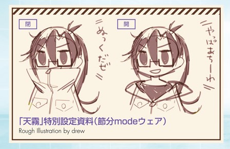 艦これ書き下ろし収集中。天霧、その1。コンプティーク 