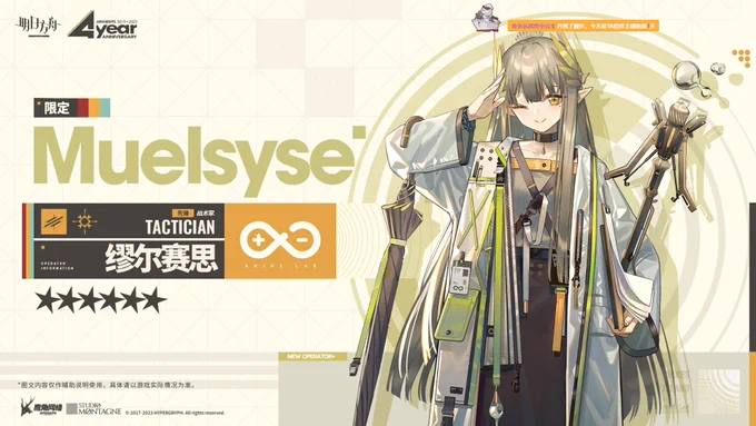 ミュルジスの新規立ち絵よく見るとかなり強引にアーツユニットと傘持たせてるのめちゃくちゃ面白いいやマジで強引すぎでしょ 