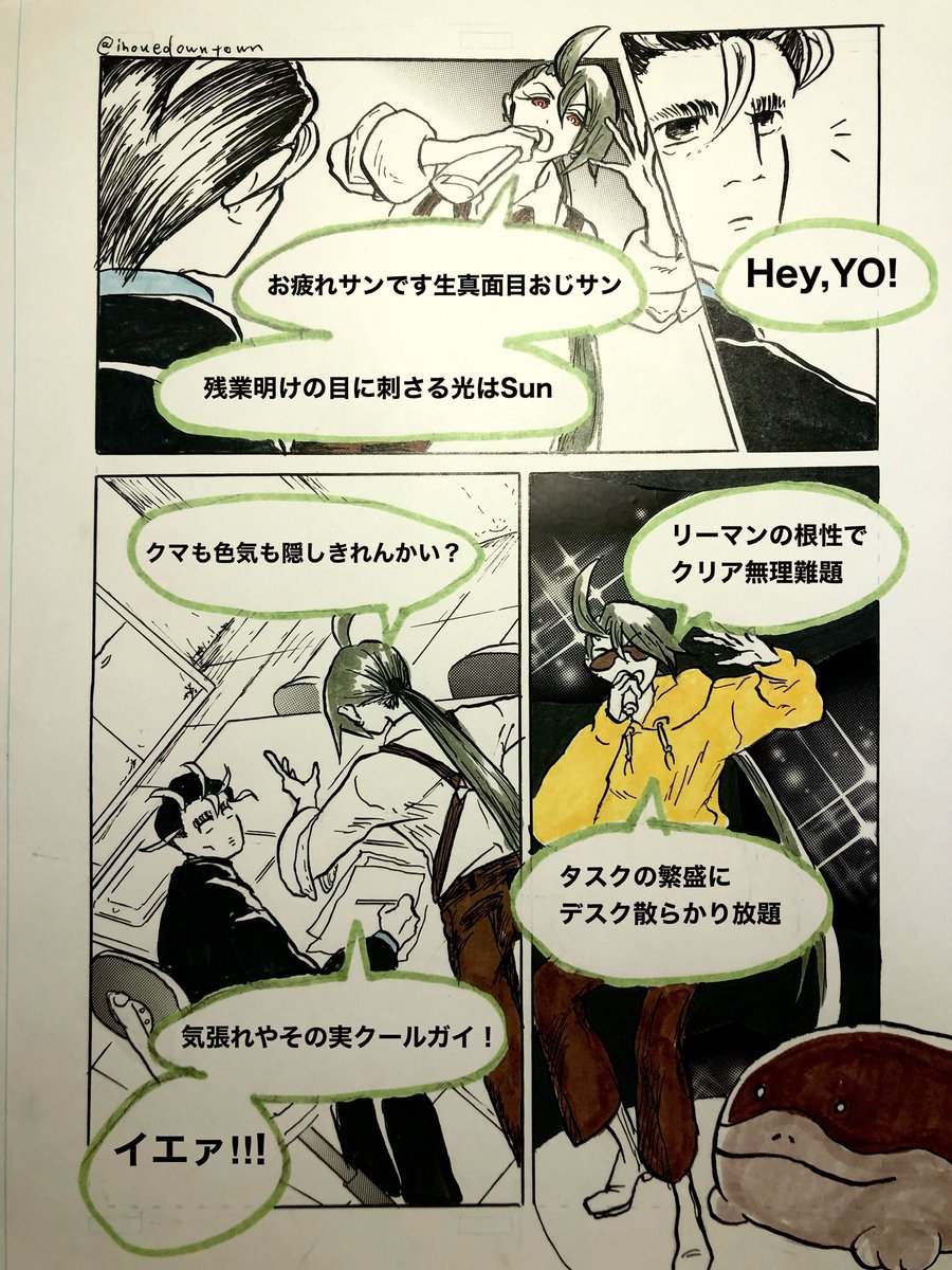 個人的に気に入ってるものを再掲
アオチリが謎のラップバトルをする漫画です
懐かしいな🍙さんの描き方変わりましたね 