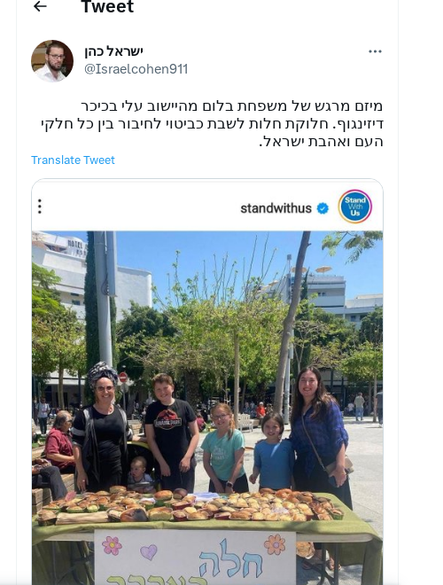 ScreenshotFTB's tweet photo. @avivbeni @NitzanWaisberg As requested! 😁 https://t.co/bglLJWQZHS