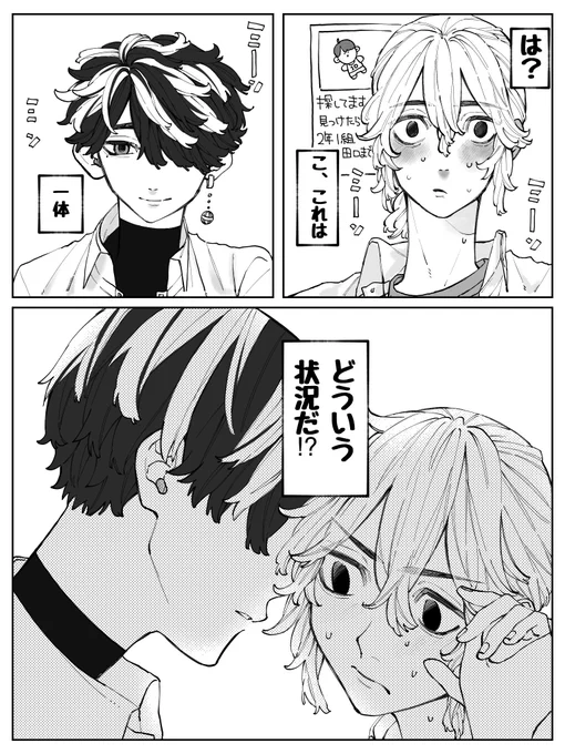 虎マイ
🐯「ごめんね?許して?ね?」
🔑「ヤダ」
🐯「ごめんってぇ😢」
🔑「うっ……まぁ…許してやらんでもない……オレもチ〇コ蹴ってごめん」
🐯「許さん」
🔑「( `皿')キーッ!!」 
