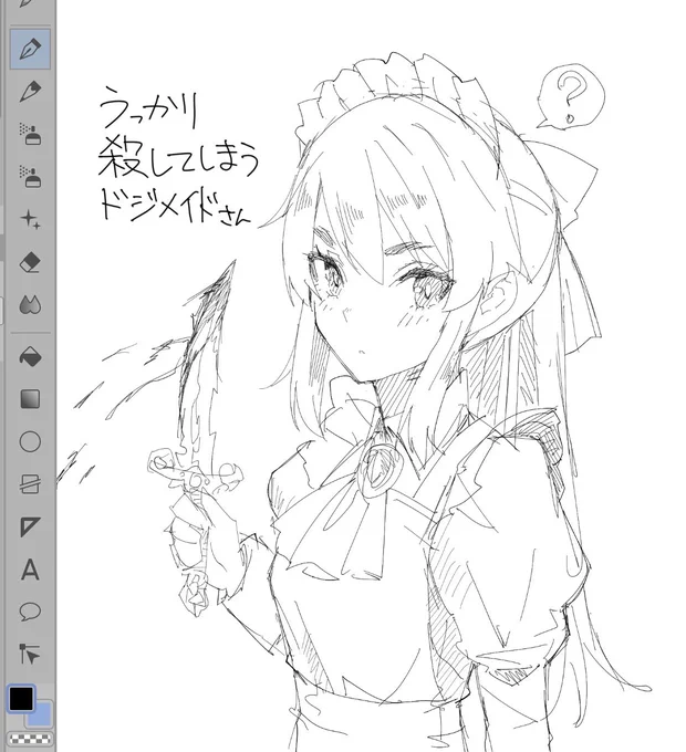 次からは気を付けようね 