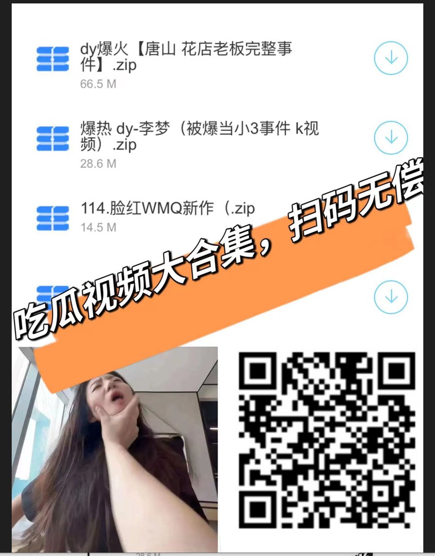 katankatuy's tweet photo. 【无偿分享】景甜张继科3部私密视频 张津瑜2部视频 花臂老师 张家界新娘 一只霸王兽土豪视角 葛征 田心三水 鄂州一家人 邱奇迹 王大炮 不见星空 麻豆传媒 金克丝 张曼源 狗头萝莉 唐山花店老板娘 燕山大学地下车库 完整版视频打包~ https://t.co/0obQS7F0AP