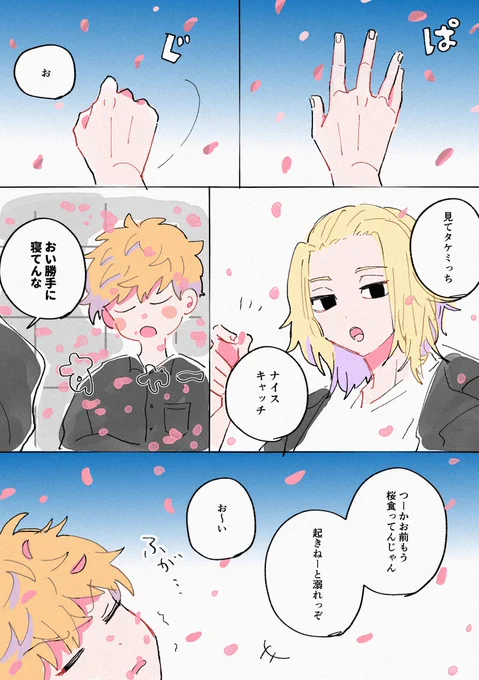 お題【花の雨】+3h
超過ごめんなさい!
#Mitake_1hr 