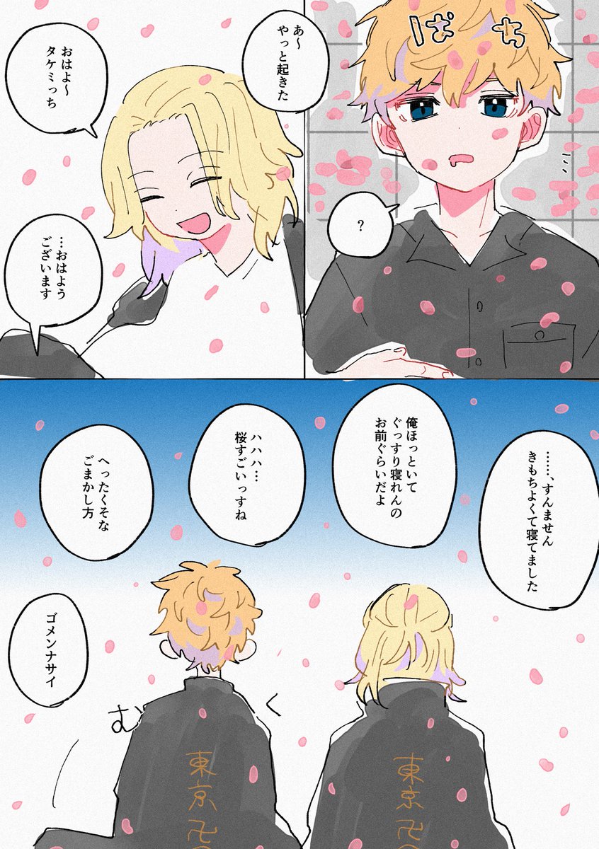 お題【花の雨】+3h
超過ごめんなさい!
#Mitake_1hr 