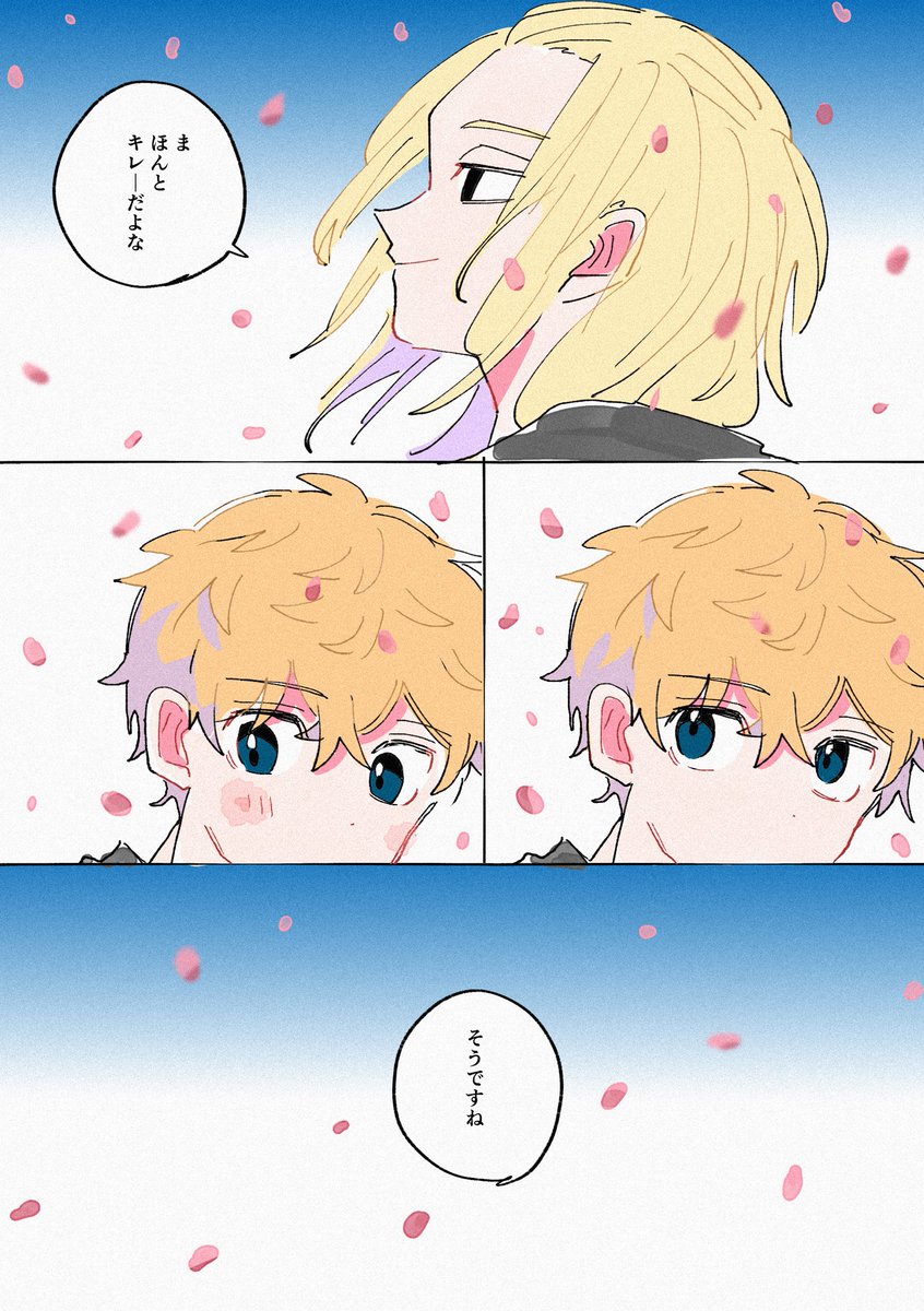 お題【花の雨】+3h
超過ごめんなさい!
#Mitake_1hr 
