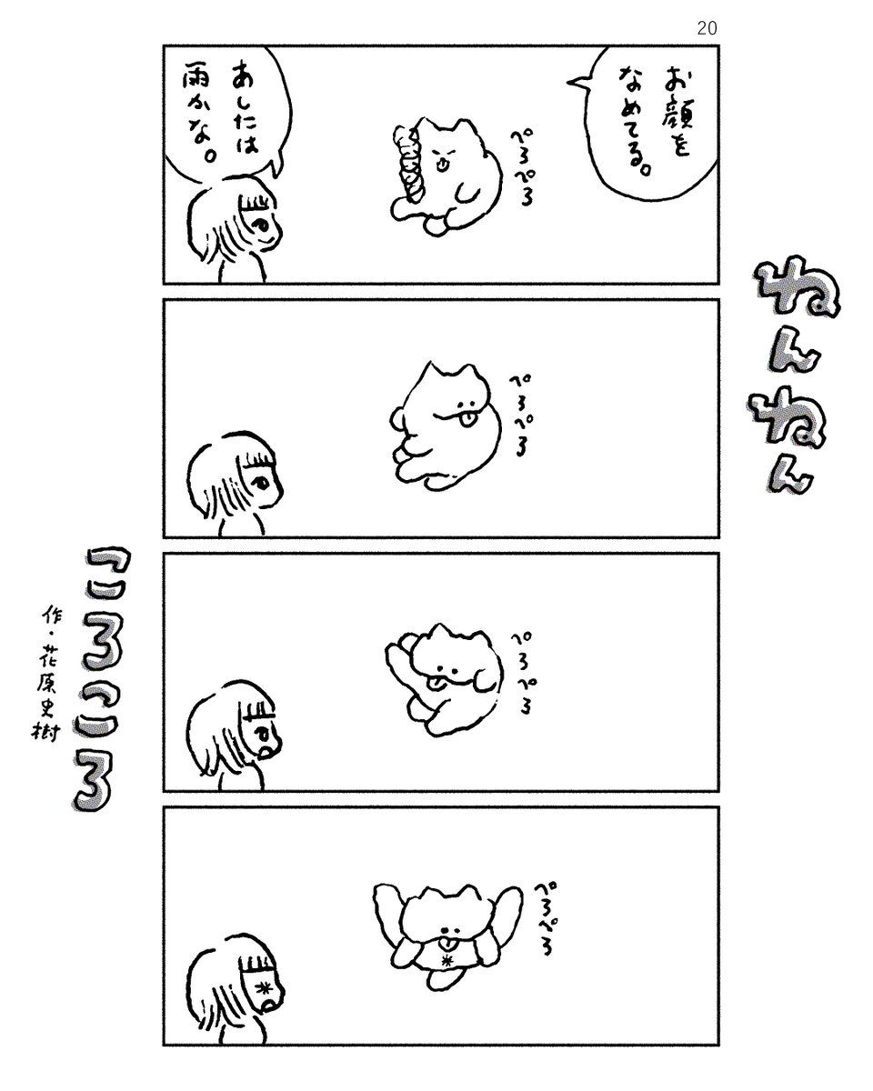 ねんねんころころ 