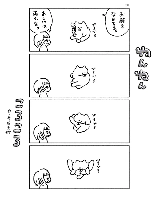 ねんねんころころ 