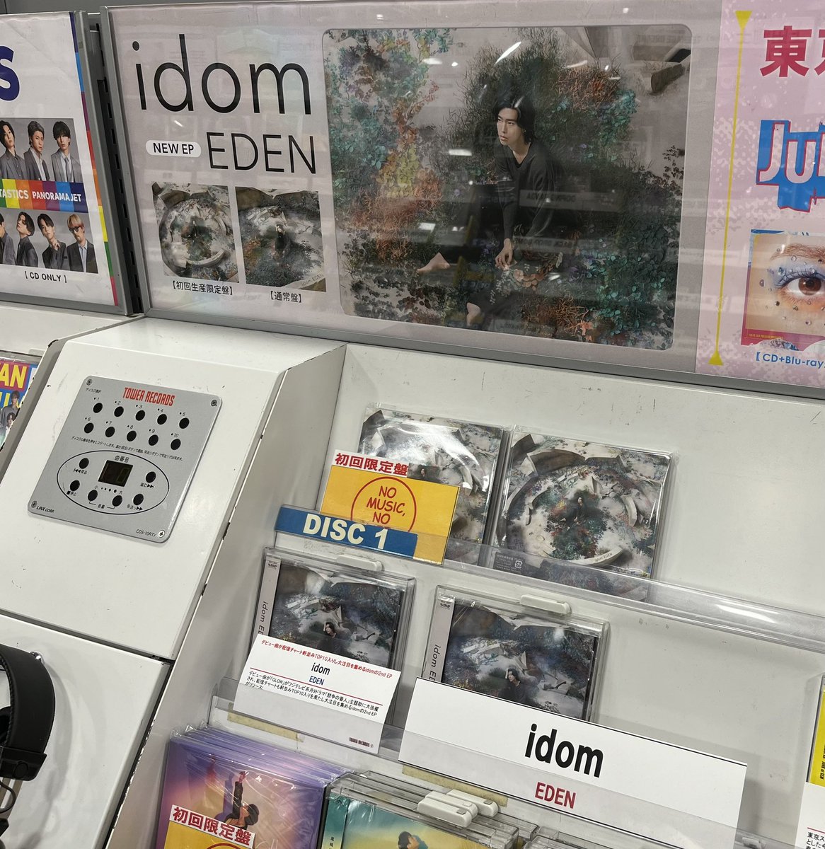 y_usausa9439's tweet photo. 【idom 2nd EP "EDEN"】ショップ④
idom 2nd EP "EDEN" OUT NOW
✨idomさんディスプレイ✨
TOWER RECORDS 新宿店
〒160-0022 東京都新宿区新宿3-37-1 フラッグス9F
#2ndEP #idom_EDEN #April12
#idom #EDEN
#Memories #Control #Loop
#CDSHOP #新宿
#ディスプレイ ❣️
#限定版 #ポスター
#記録 #別途 https://t.co/dMW8oDJFAw