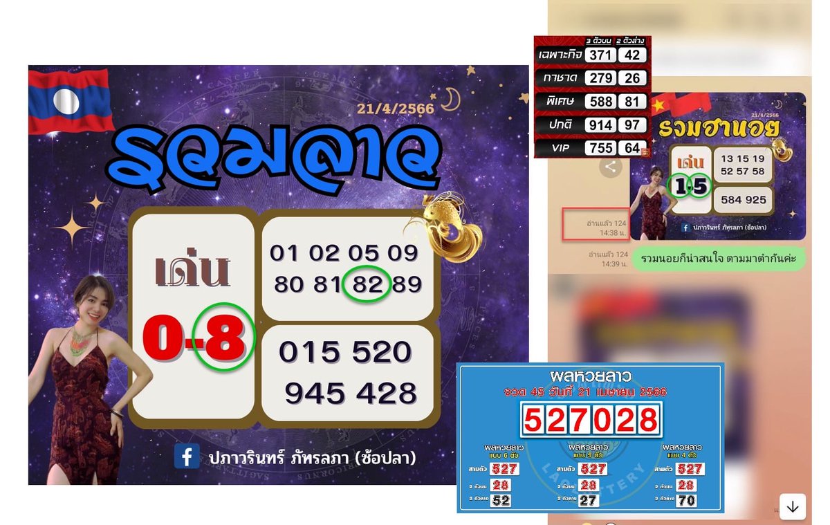 📷 หวยลาววันนี้เข้า2ตัวบนเน้นๆ แถมฮานอยวิ่งรูด 1 กับ 5 ฟาดไป4นอยเต็มๆ ยินดีกับในกลุ่มรับทรัพย์กัน
facebook.com/PAPHAWARIN.198