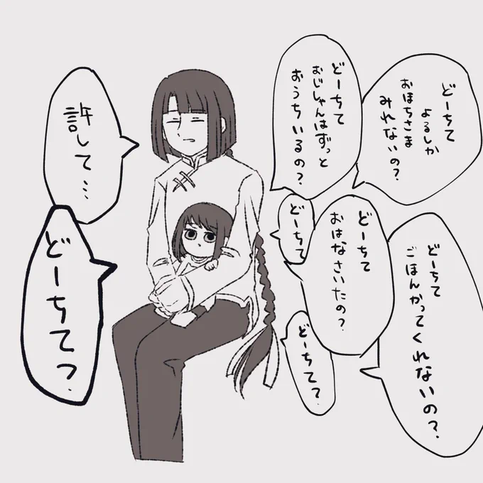 望叔父の月1の悪夢 