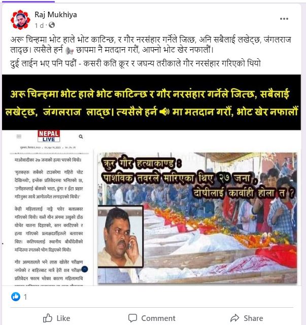 Rina Panday (@rjrina2011) on Twitter photo 