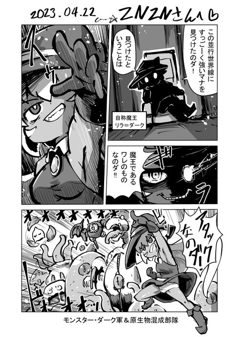 まんができた!
skebまんが リラメンターVSエロ触手!|ナツキライダー(鋼鉄五郎)|pixivFANBOX https://t.co/hqKSTLgBDx 