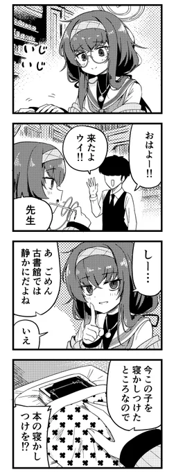 ウイ「しー」
#ブルアカ https://t.co/WaIUS49FRI