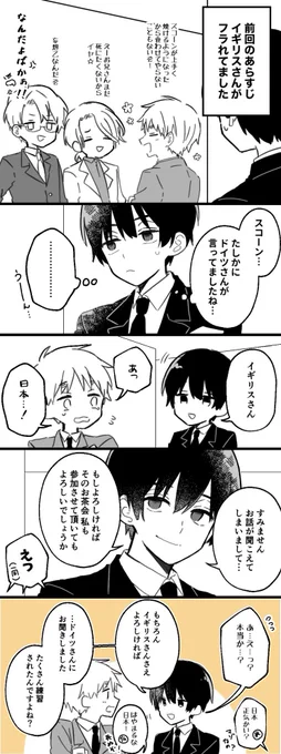 スコーンとハグの話(じじまゆ)
今週の更新見てカッとなった結果です✌️
3枚目はおまけの反省会のようななにか(笑)
ずっと残念なぽんさんしかいませんごめんなさい😇 