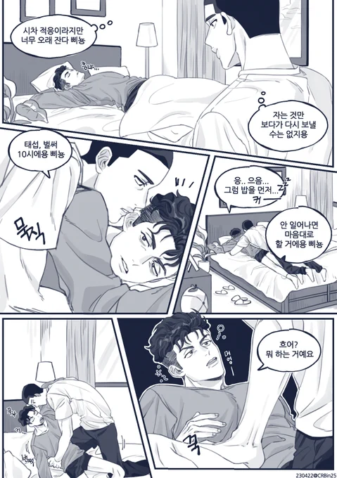 😪 명헌태섭 😪
자는 애인 잡아먹는데 이런거 그려도 되나...
잡아먹는건 이 쪽▶️  https://t.co/GbAxpj0A05 