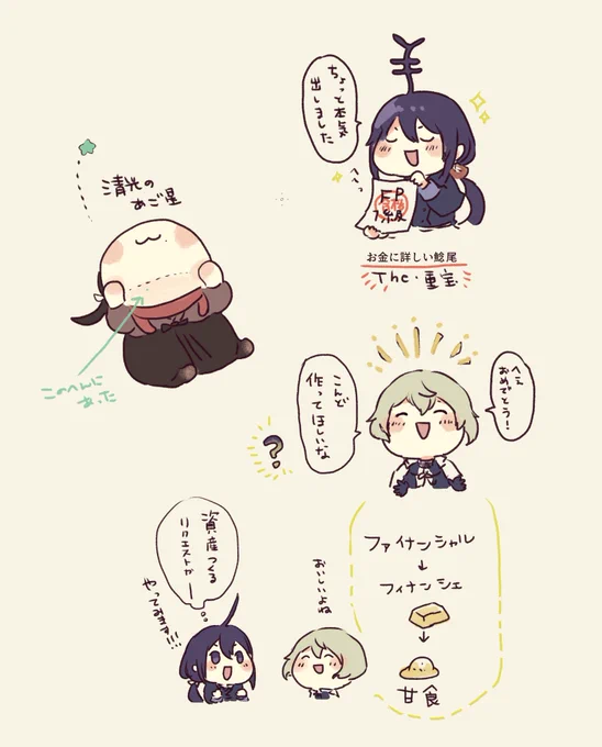 ぶっ飛んだまま会話が成立しそうな刀 ずお&amp;ひげ 
