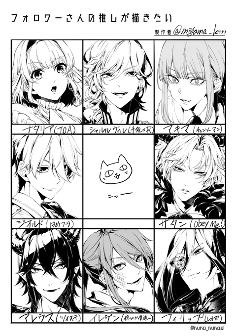 忘れたころに描きますと言ってましたが自分も本当に忘れてました…!すいません!
すごい時間空いてしまったけどリプ貰ったフォロワさんの推しです
テイルズ以外は未履修なので間違っててもご容赦ください 