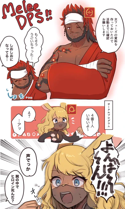 絶オメガ固定DPS 