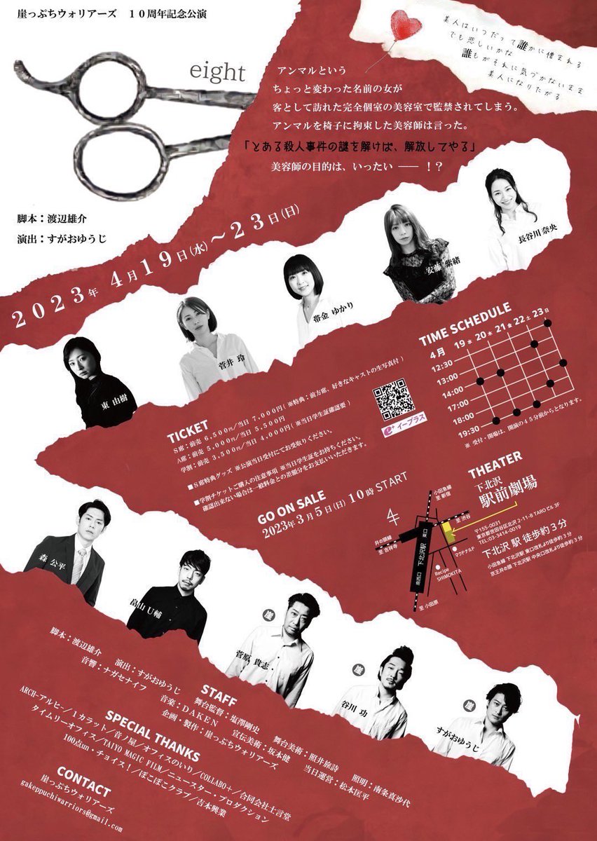 yayos24's tweet image. #8eight 
舞台観劇してきました。負の連鎖💦人それぞれ人生色々ですが…そんな風になってしまう気持ち分かります…間違った道行かずに、どう乗り越えて強く生きてくかですね。明日の千秋楽まで、出演者、スタッフの皆様頑張ってくださいね💪 #崖っぷちウォリアーズ