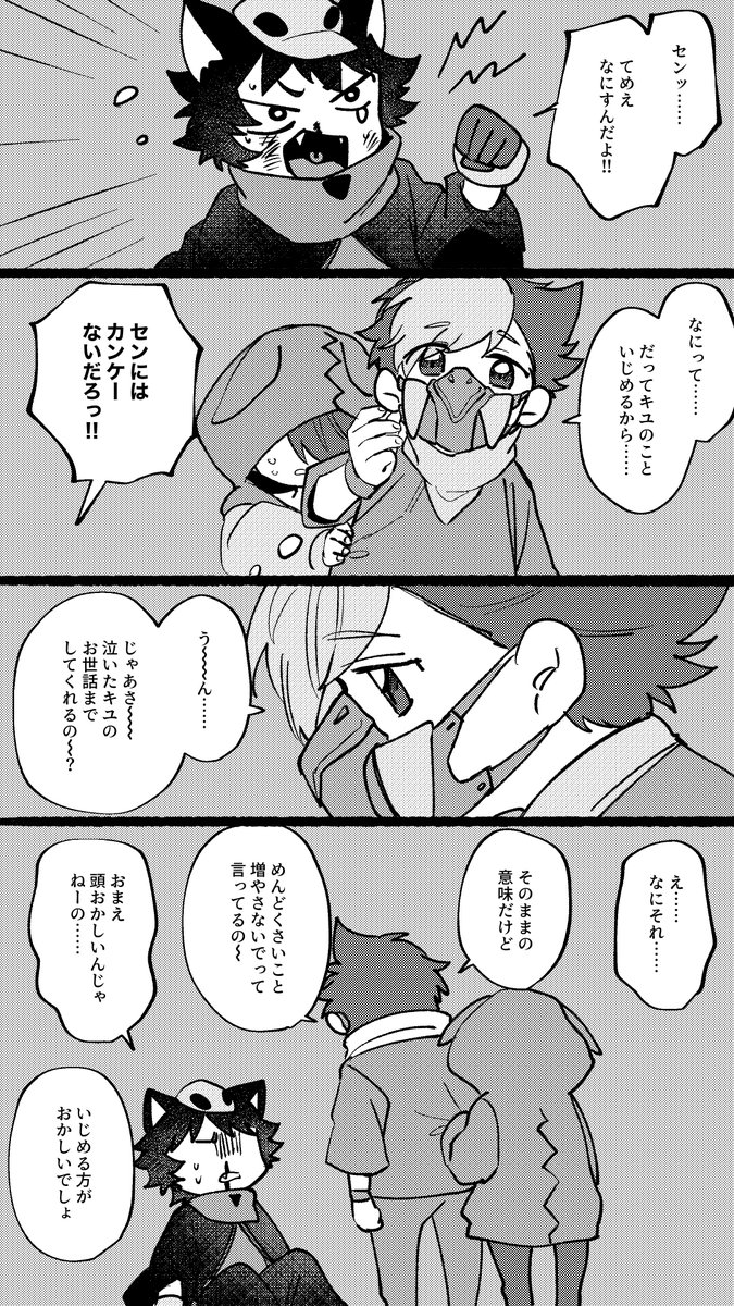 @pkgmousou ちいこきいのち 