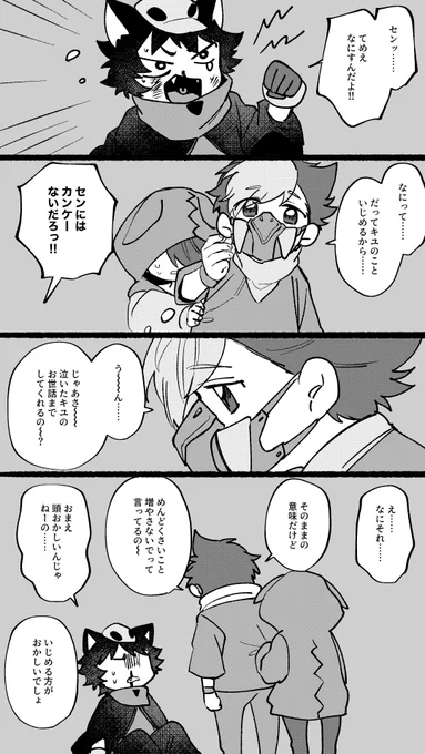 @pkgmousou ちいこきいのち 