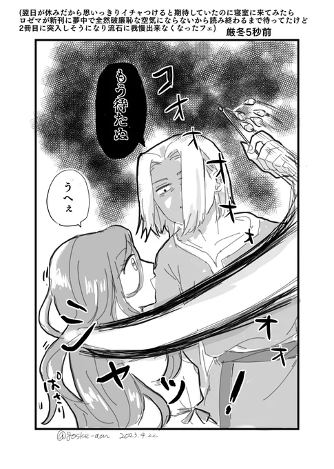 フェルマイ
厳冬5秒前 