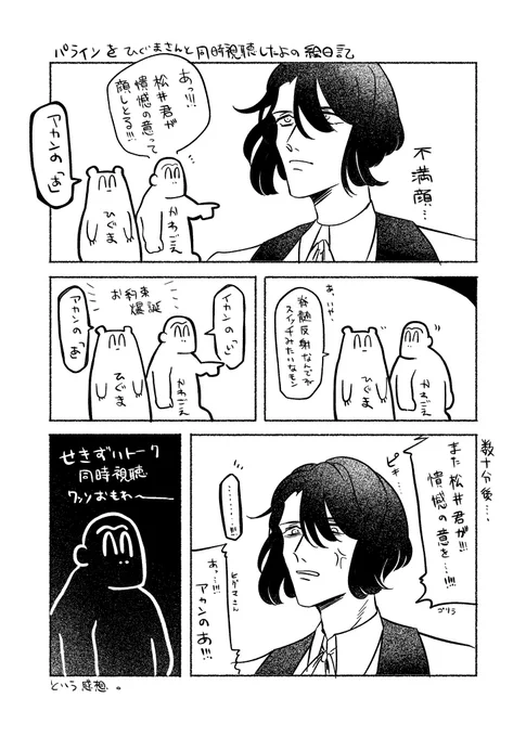 静かな海のパライソを羆さんと脊髄反射同時視聴したよって絵日記ね https://t.co/Sl1EGhZQ1M