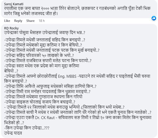 Rina Panday (@rjrina2011) on Twitter photo 