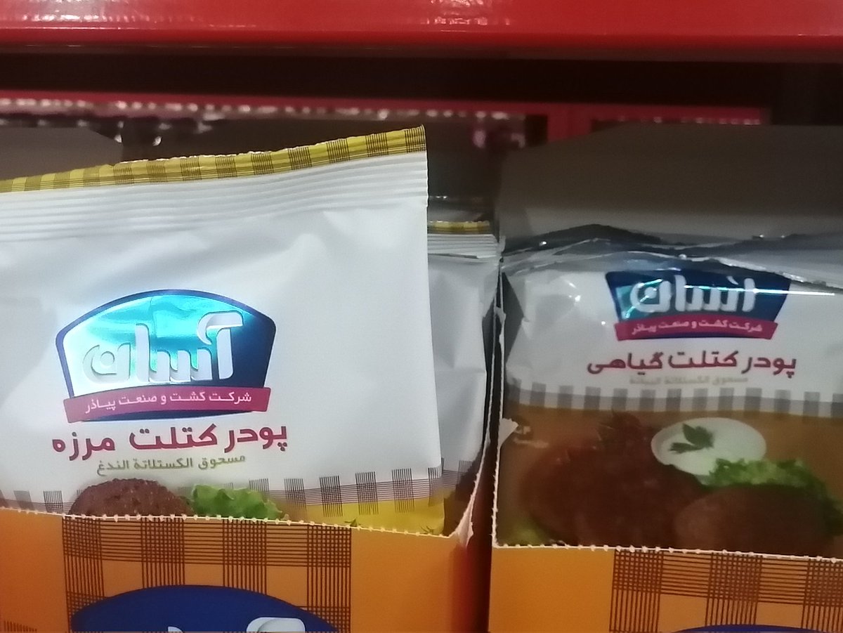 iamsmny_'s tweet photo. قاسم کجایی ببينی کتلتتو پودر گیاهیم کردن 😂😂 https://t.co/Bx0x39bJoS