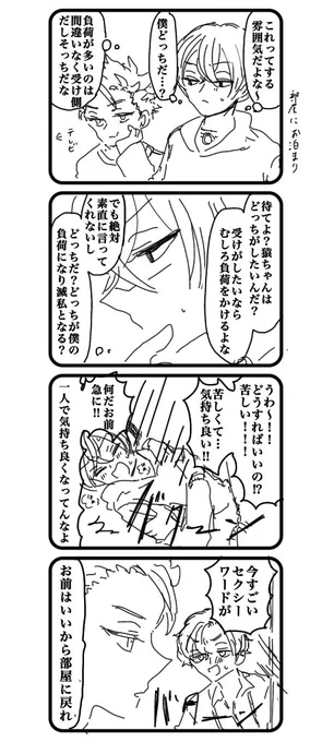 付き合っているおさななです どっちとも取れますがいおさる寄りの人間が描いていますので注意 