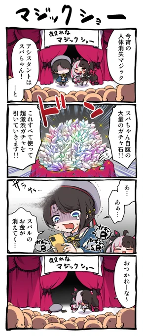 #93
わぁい箱外コラボ
き゜ょにく箱外コラボだいすき
#れなの鳥っくあーと #プロテインザスバル 