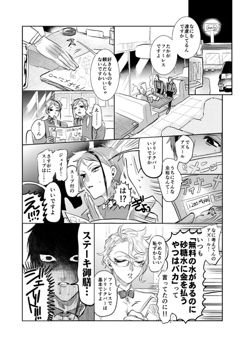 死ぬほど金のないオクタ🐚ィネル(1/4)

🐙🦈🐬中心の新刊1冊目サンプルです(全年齢)
⚠️注意色々ハッピーなギャグ本です! https://t.co/GZzJjxf165