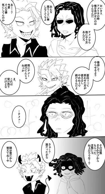 どうしようもなくクリタクンに嫉妬してしまうアゴンが好きです
小悪魔だね〜ヒルマくんは 悪魔か
#阿ヒル 