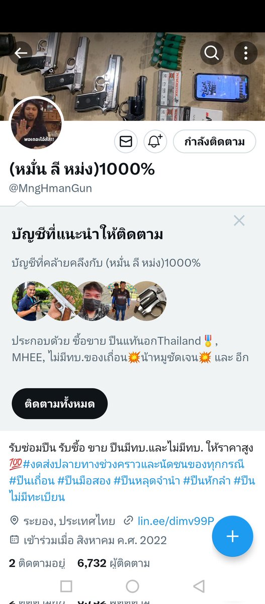 ggg1_c's tweet photo. งานนี้โกงไหมครับ#ปืนเถื่อน#ประจา���พวกโกง https://t.co/TTEJabwGPA
