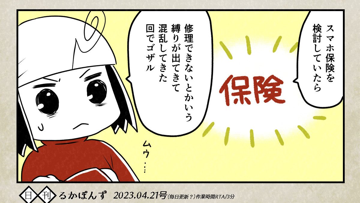 毎日更新してるブログは、ここ最近スマホ機種変の話になってます。

家電関係の話が好きな人に見てもらえたら嬉しいな。

https://t.co/urJjDT9jNu https://t.co/vlE8SkJOOk