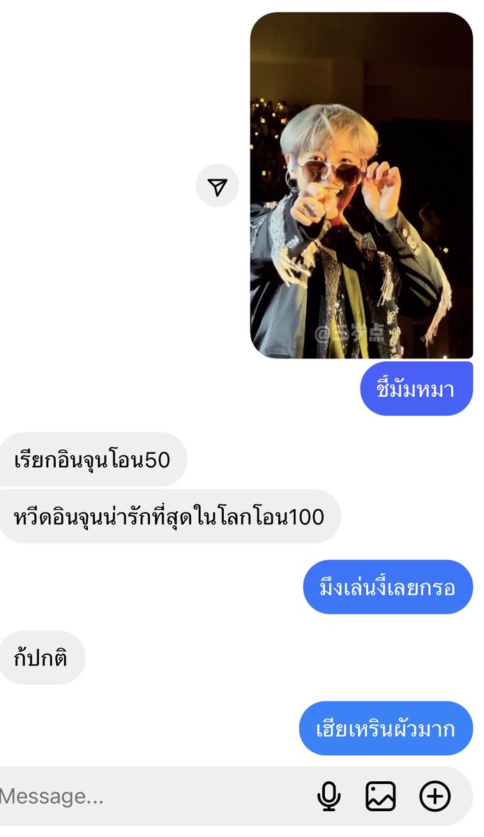 เงินซื้อกูไม่ได้หรอก