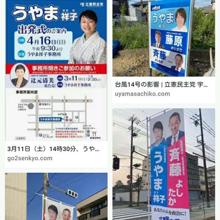 138in's tweet photo. #一宮市議会議員選挙　騒音迷惑度ランキング！

第２位！
うやま　祥子

休���の朝8時から住宅街で騒音撒き散らし！

選挙法さえ守れば良い？
その程度の配慮が出来ないで市議？
そんな事より銭湯の経営大丈夫？

元銭湯経営なのに女将風ポスター

https://t.co/gKsnNZlIpC https://t.co/7cVSztnvRP