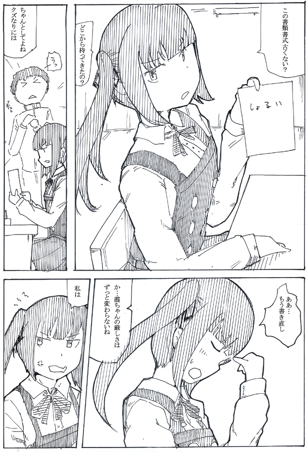 10年の霞 