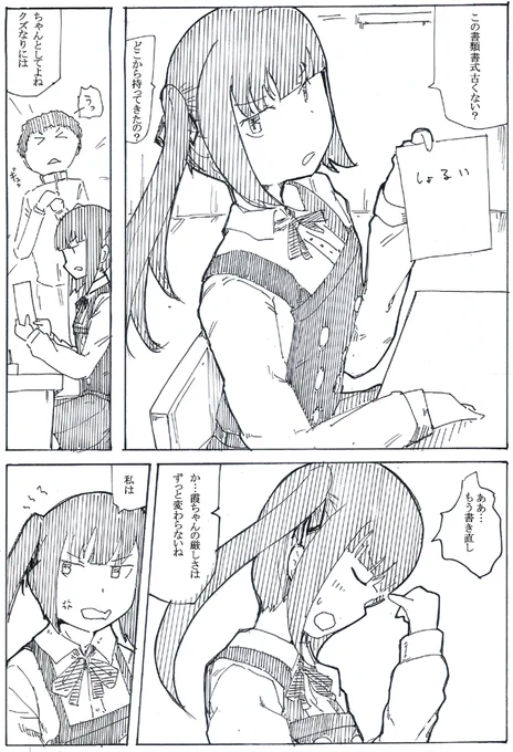 10年の霞 